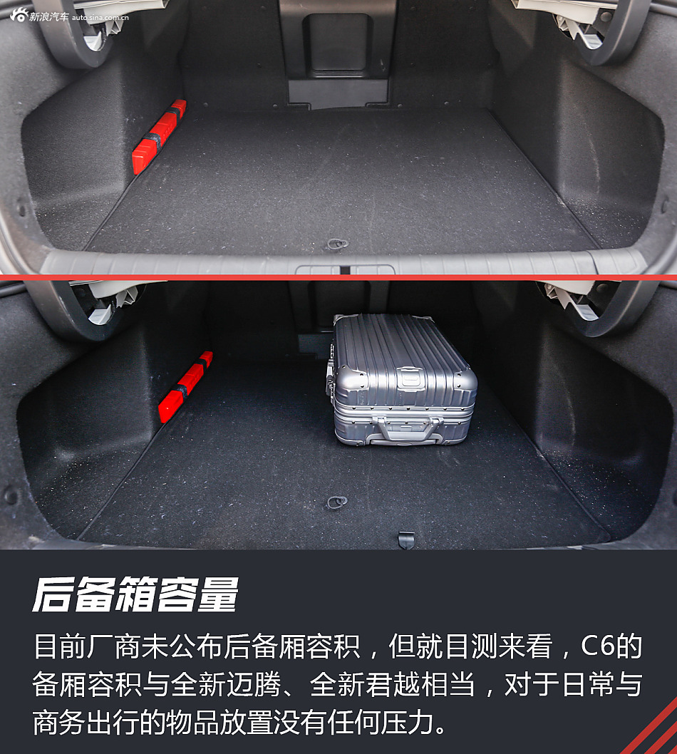 试驾东风雪铁龙C6