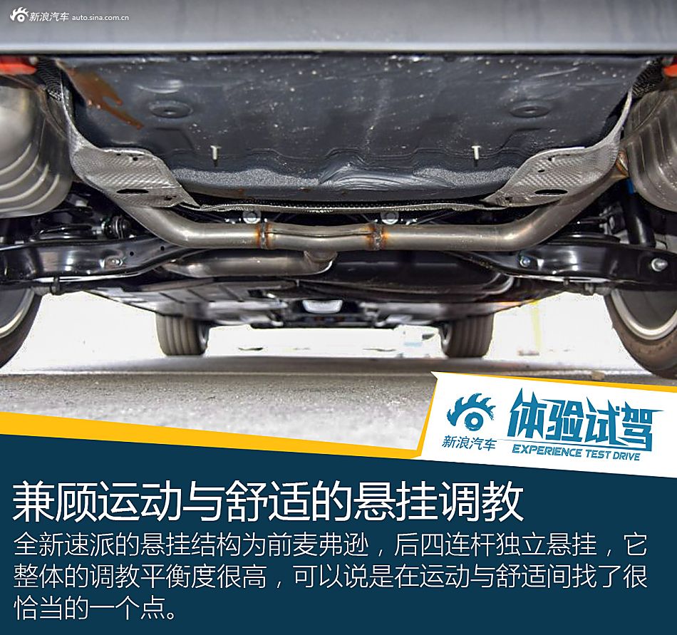 全新斯柯达速派