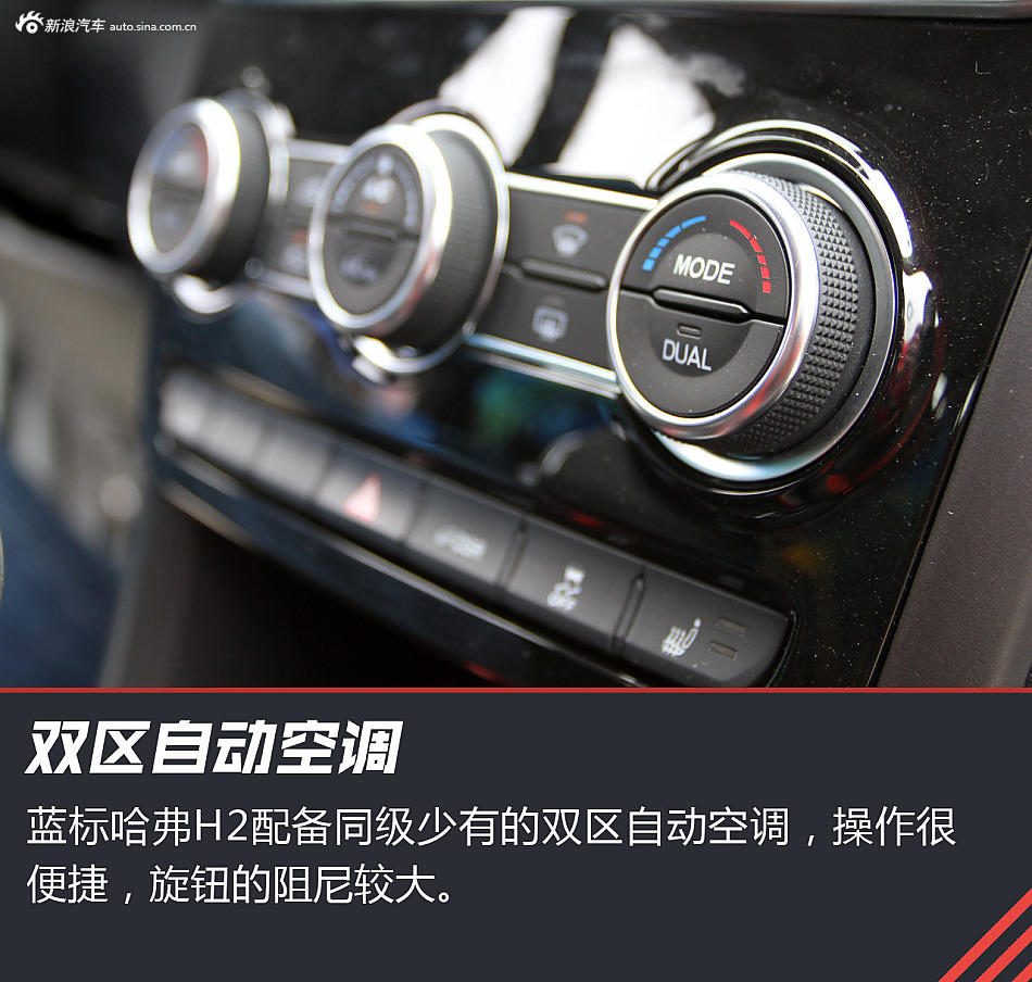 试驾蓝标哈弗H2