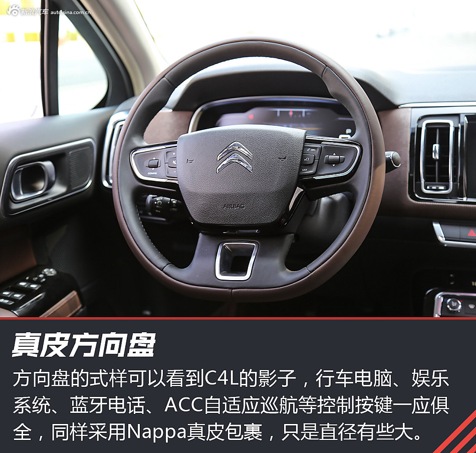 试驾东风雪铁龙C6