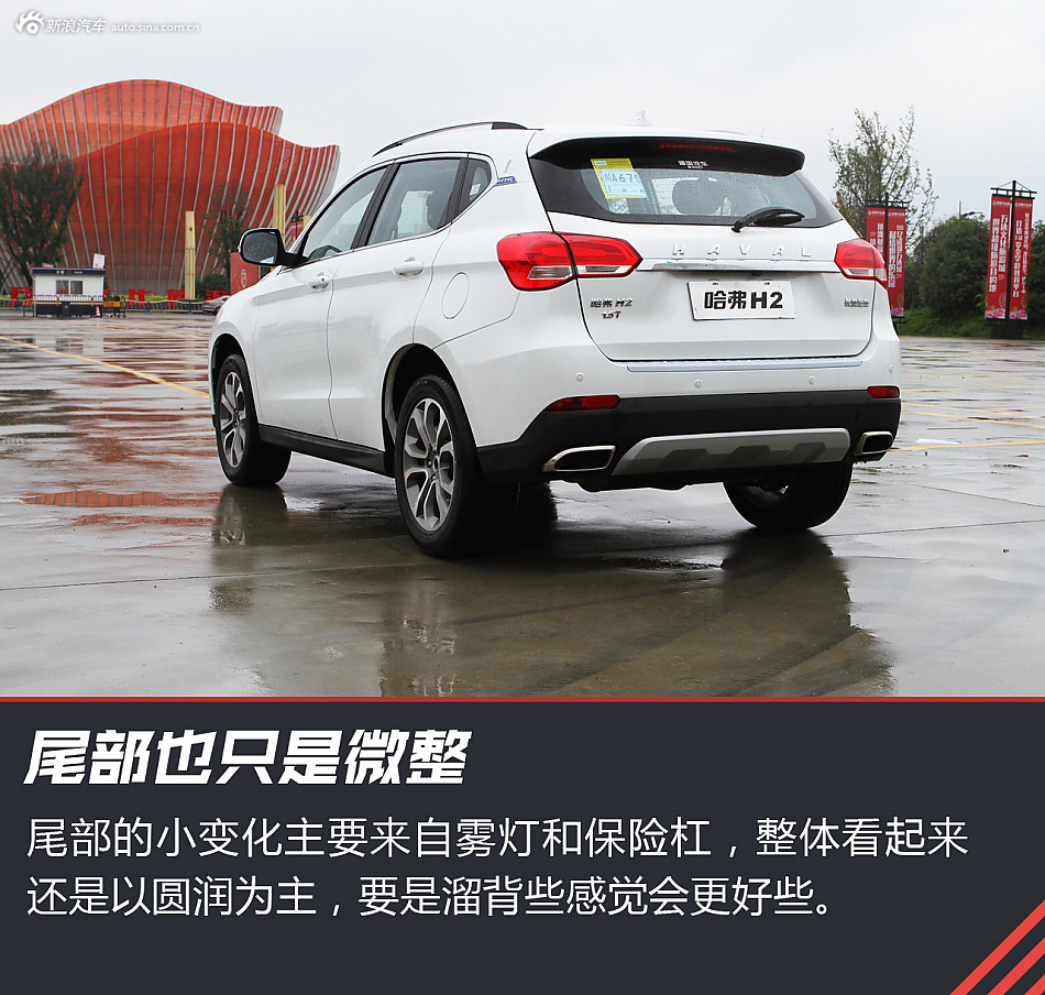 试驾蓝标哈弗H2