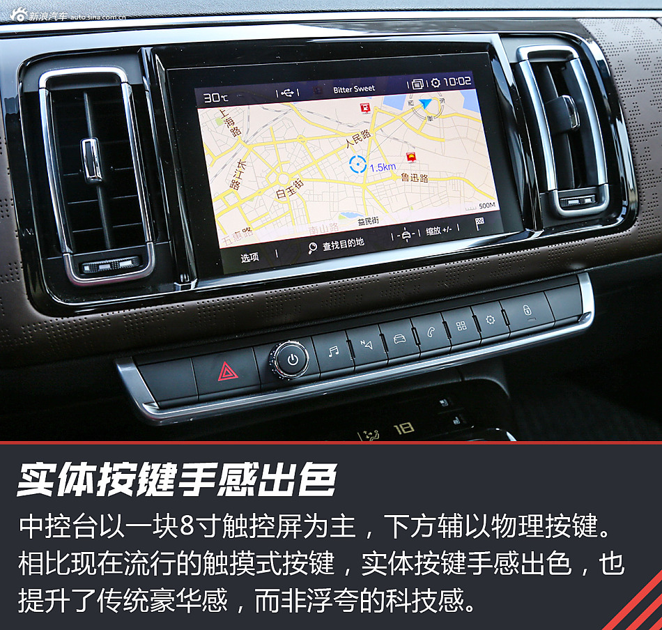 试驾东风雪铁龙C6