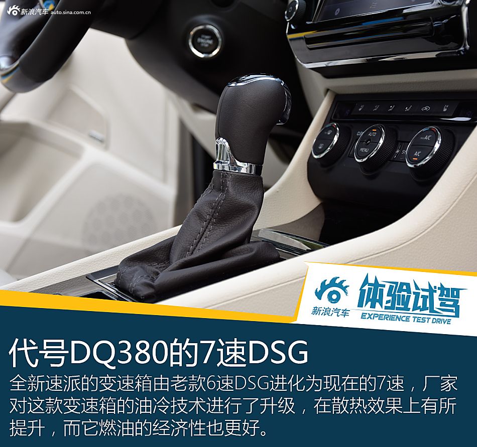 全新斯柯达速派