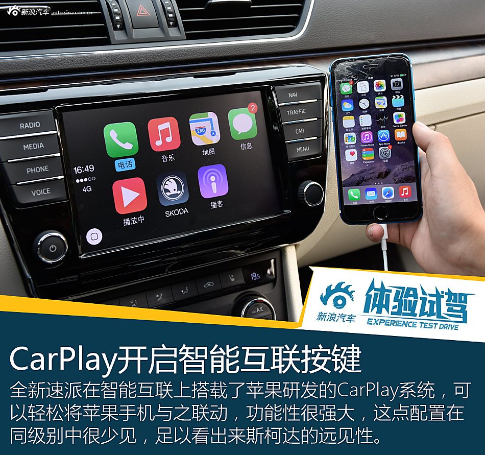 全新斯柯达速派