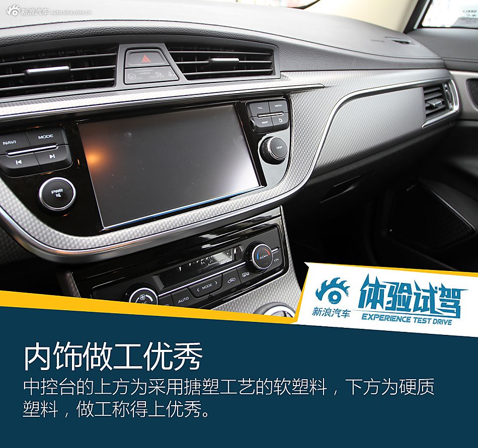 能文能武颜值高 体验吉利帝豪GS