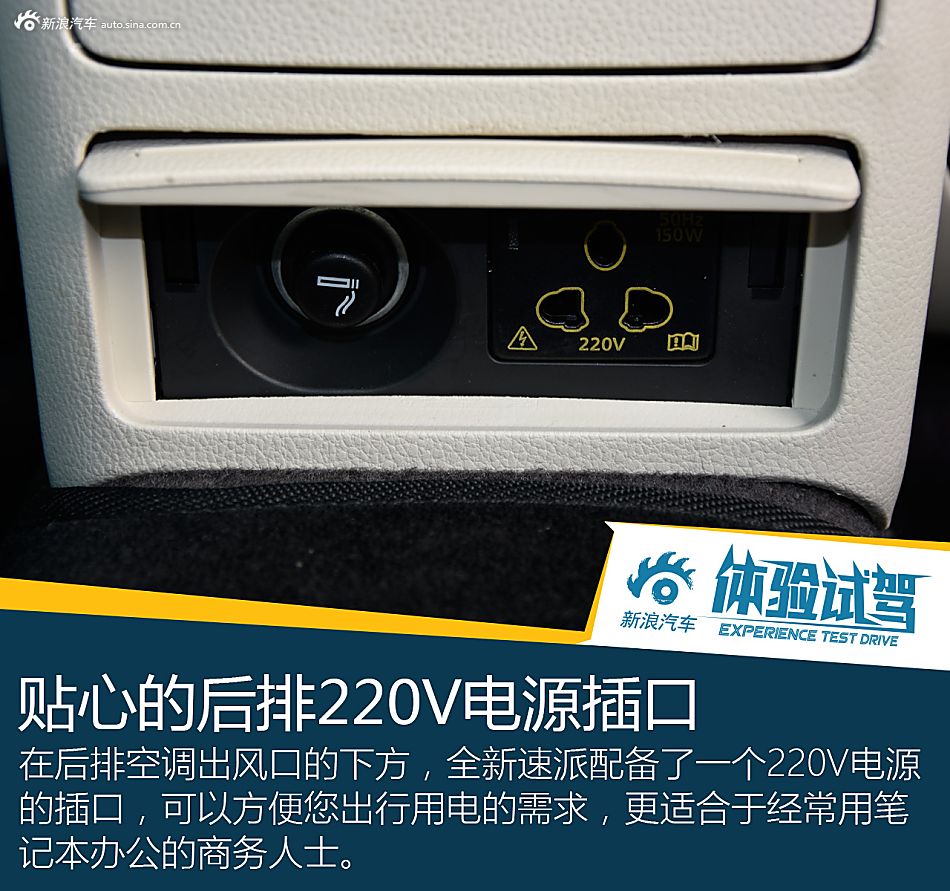 全新斯柯达速派