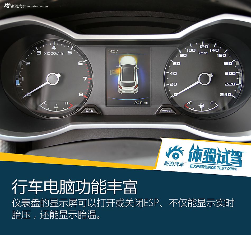 能文能武颜值高 体验吉利帝豪GS