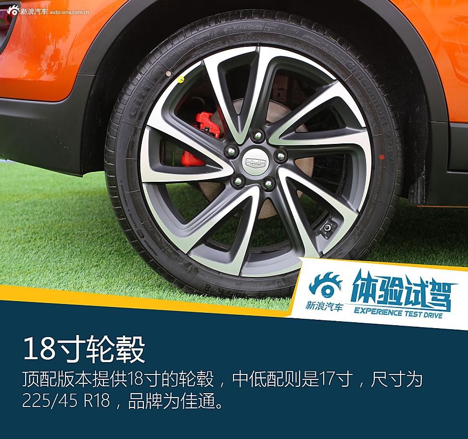 能文能武颜值高 体验吉利帝豪GS