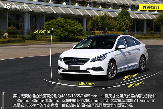 体验试驾北京现代第九代索纳塔