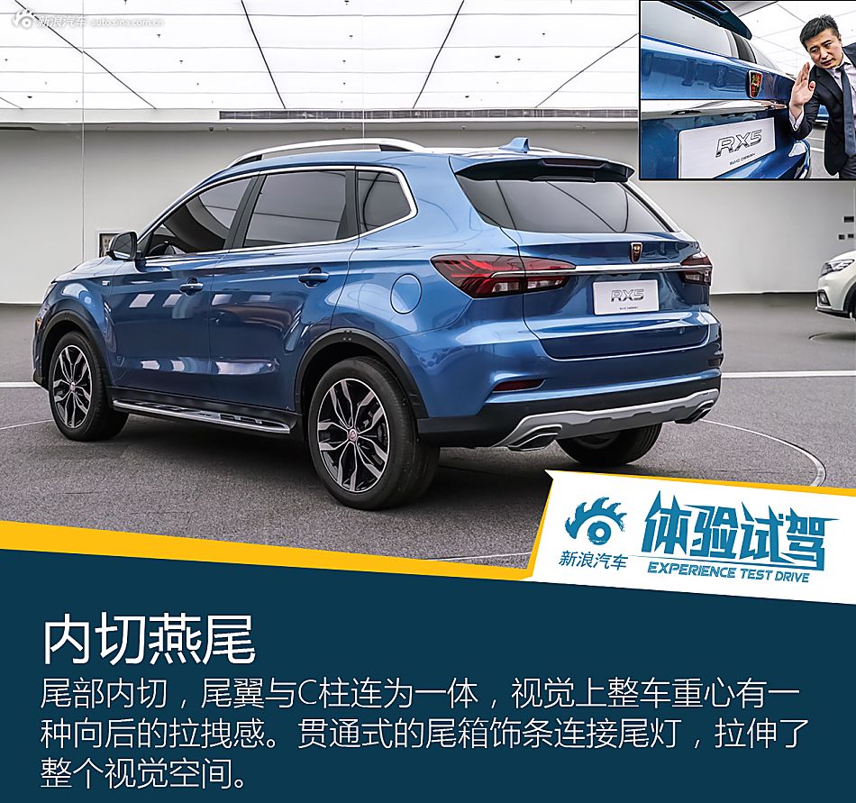 荣威RX5外观设计解析