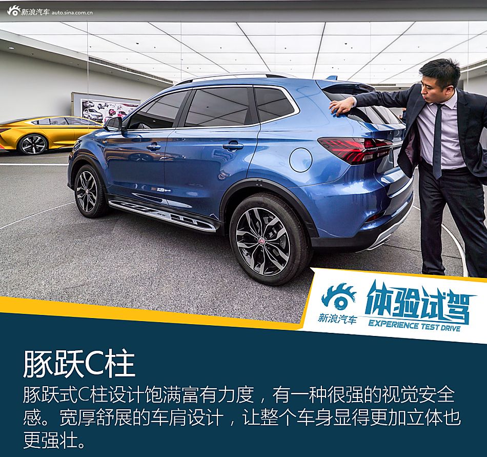 荣威RX5外观设计解析