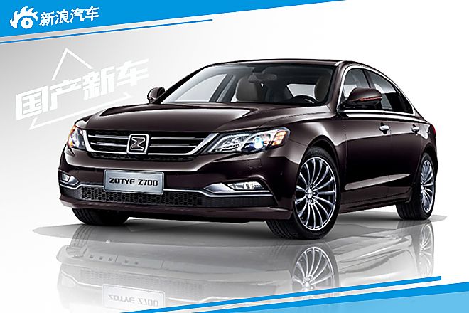 众泰Z700