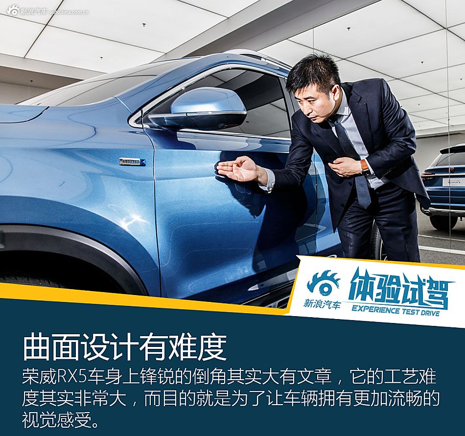 荣威RX5外观设计解析