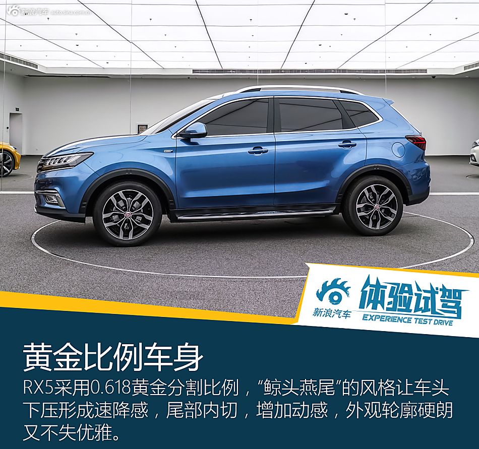 荣威RX5外观设计解析