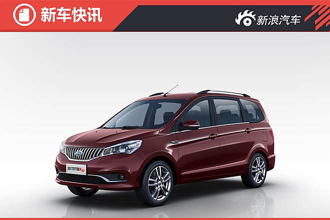 2017款开瑞K509月28日上市