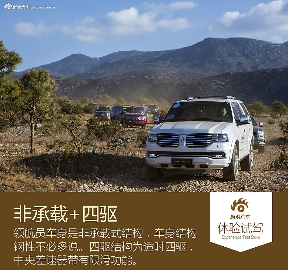 试驾林肯领航员