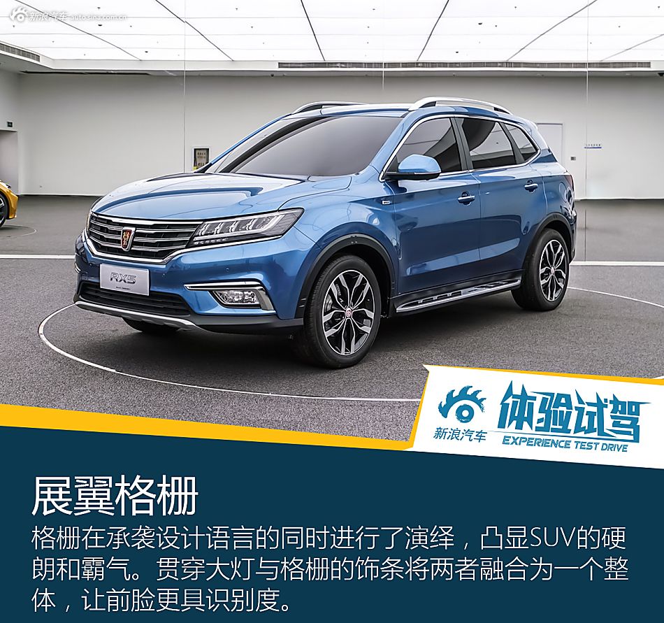 荣威RX5外观设计解析