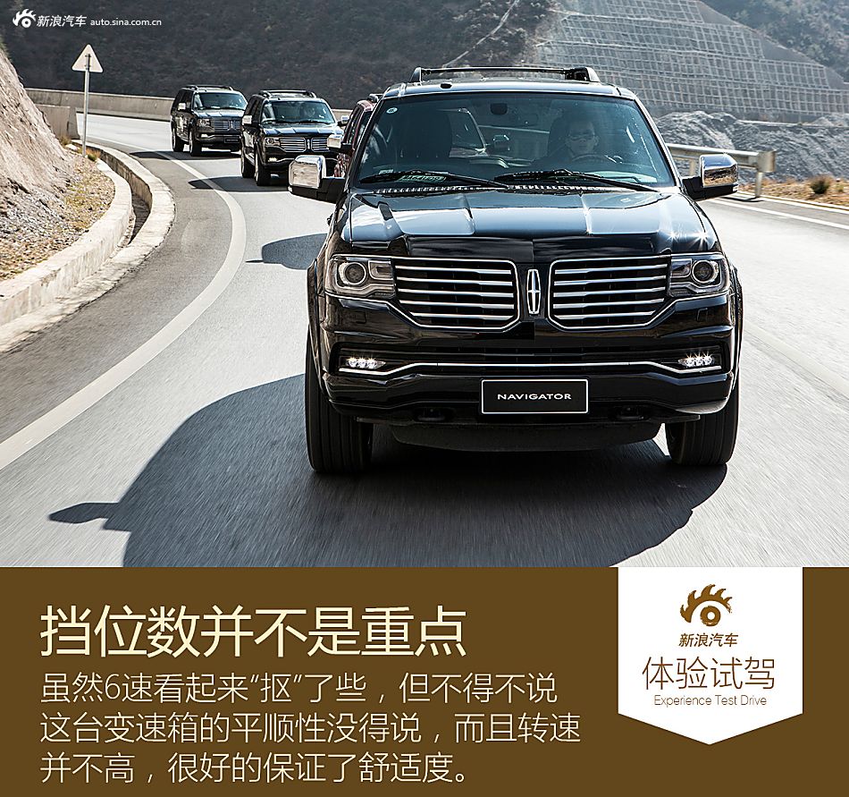试驾林肯领航员