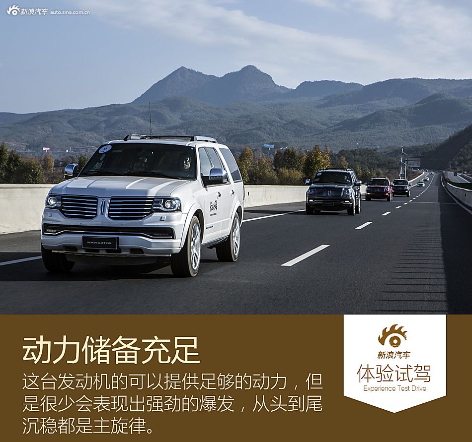 试驾林肯领航员