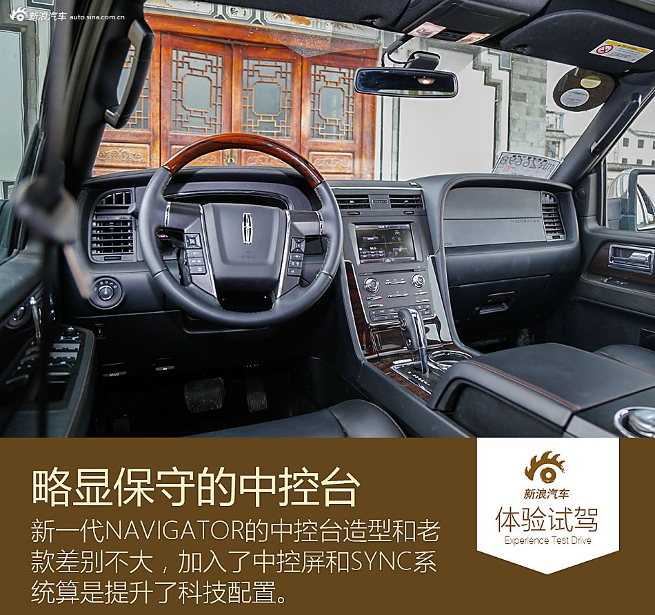 试驾林肯领航员