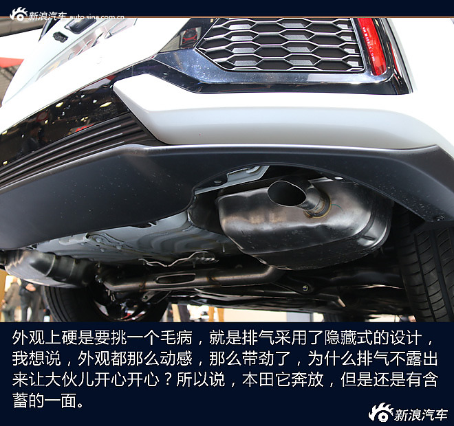 巴黎车展 思域解析