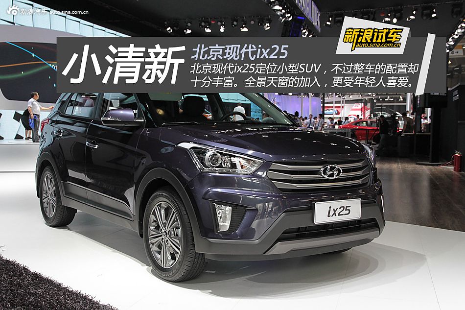 阅读全文       现代ix25现车促销直降5万限时不限量售全国北京龀诚