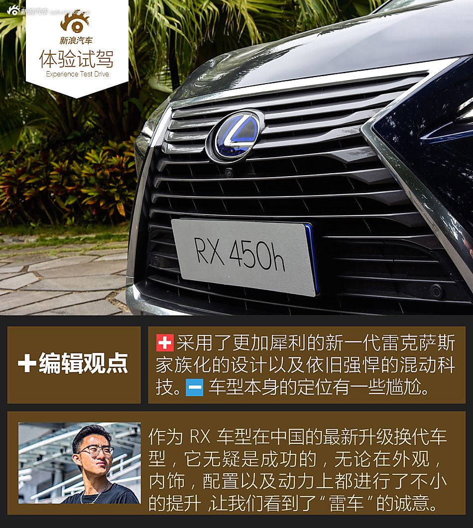 海南试驾RX