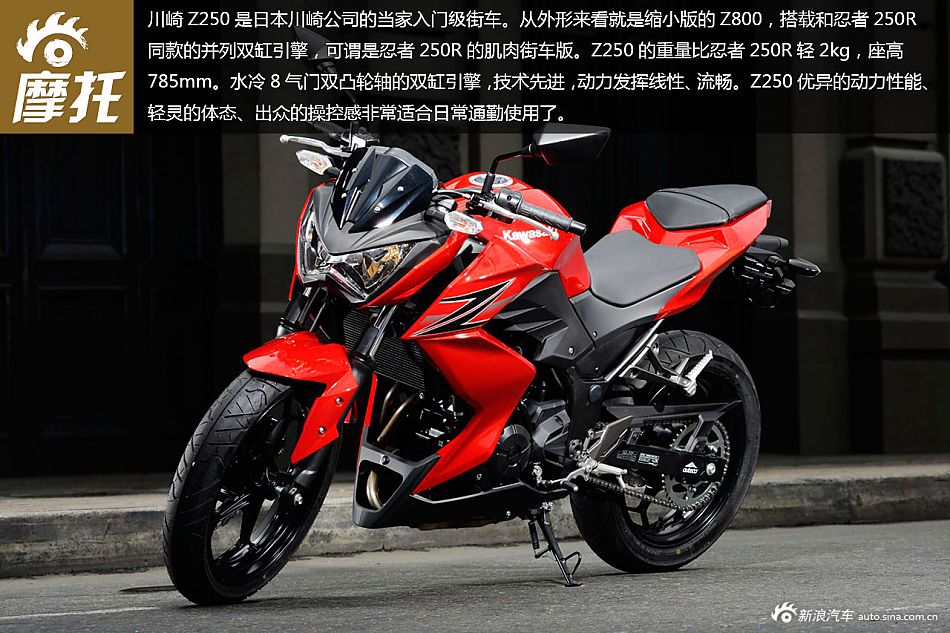 川崎z250高清组图欣赏