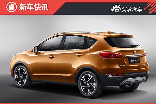 东风风神AX5官图正式发布