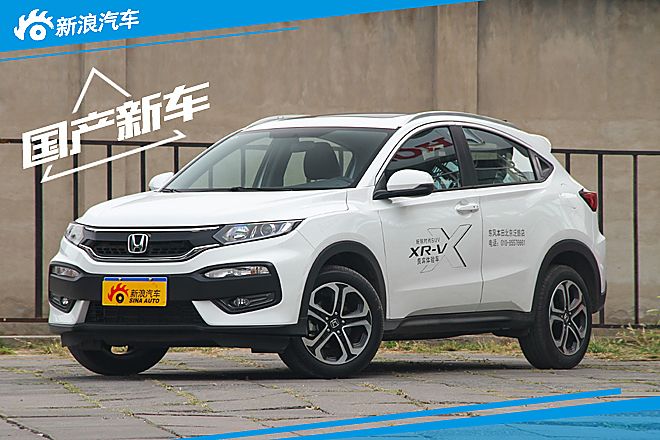 本田XR-V