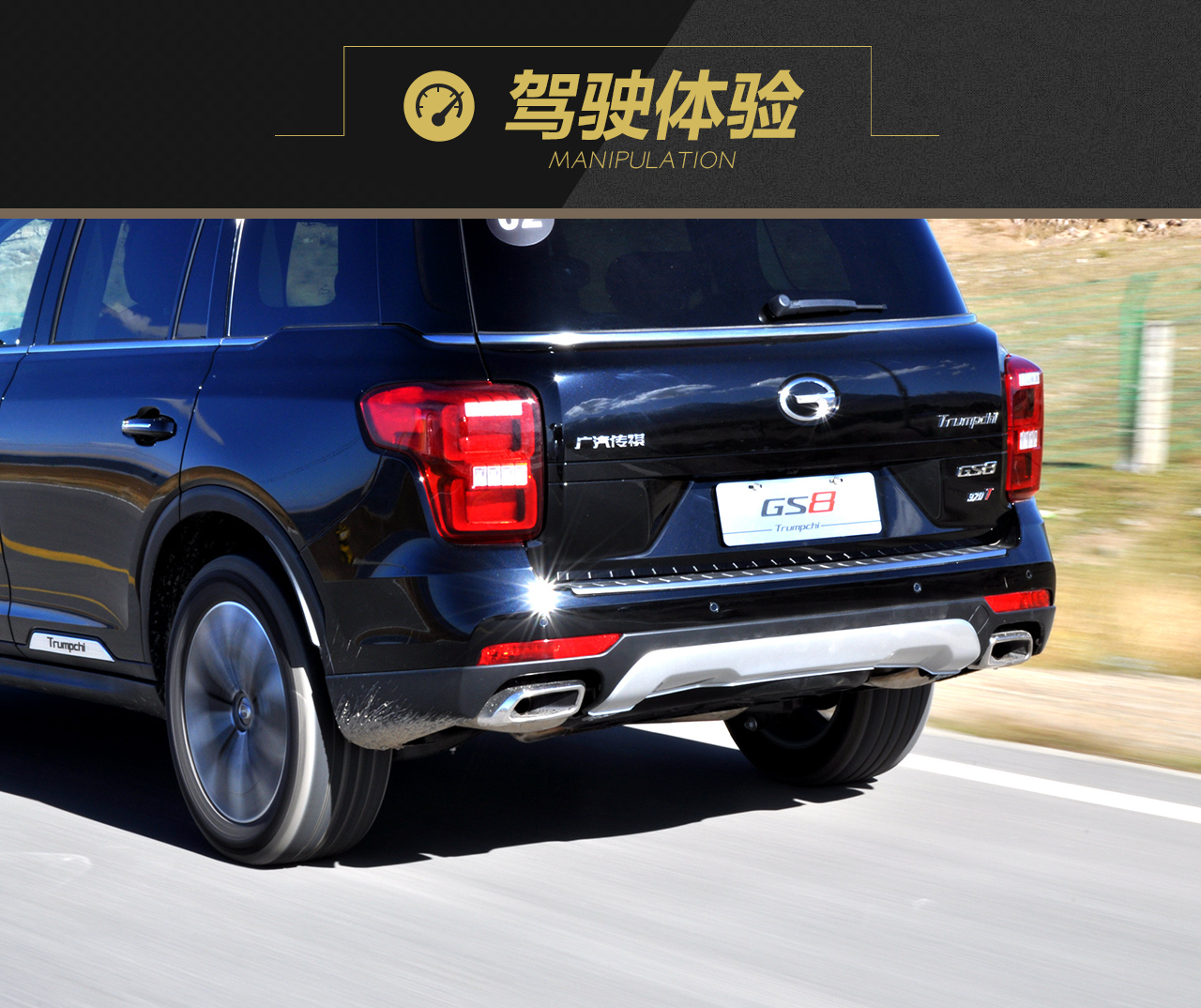 2017款传祺GS8 2.0T自动两驱尊贵版320T