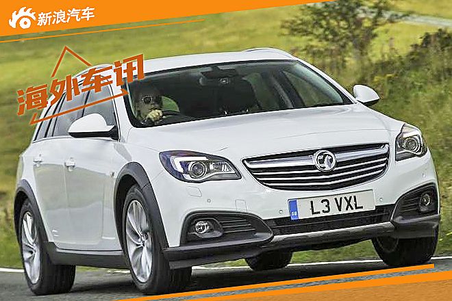 通用推全新君威旅行版