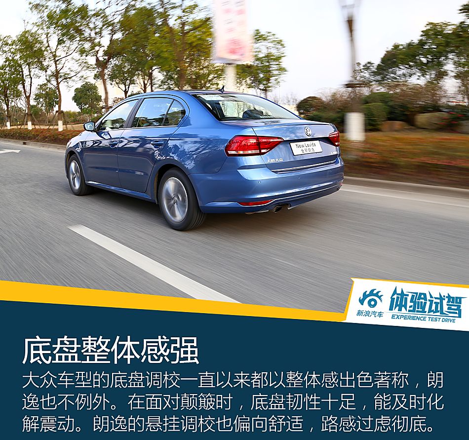 体验试驾上汽大众朗逸朗行