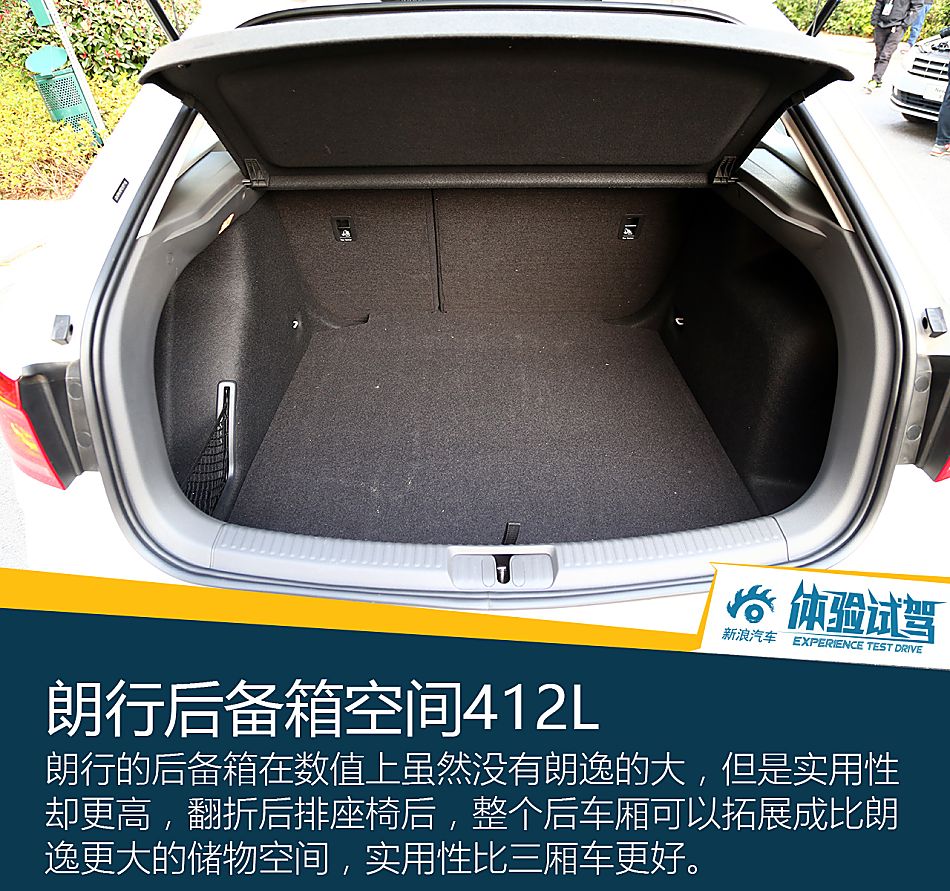 体验试驾上汽大众朗逸朗行