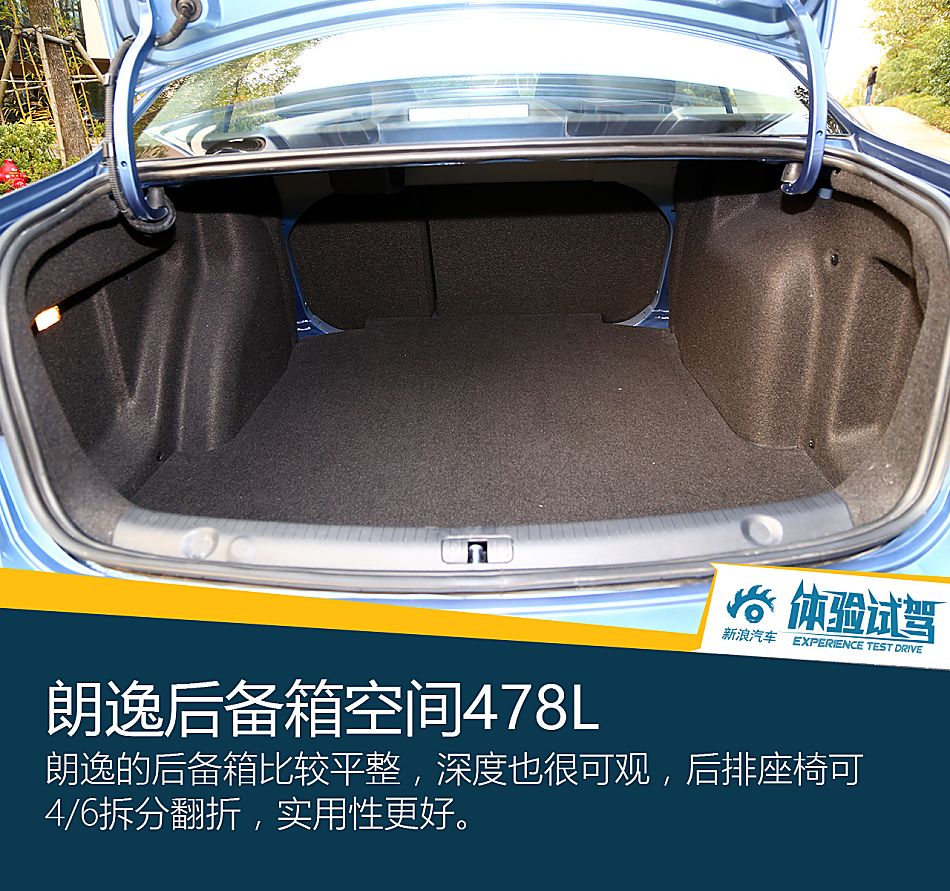 体验试驾上汽大众朗逸朗行