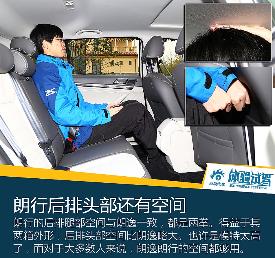 体验试驾上汽大众朗逸朗行