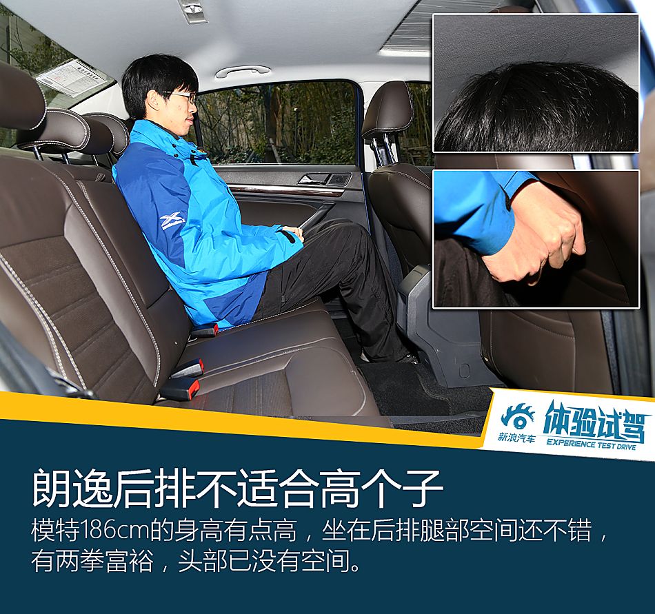 体验试驾上汽大众朗逸朗行