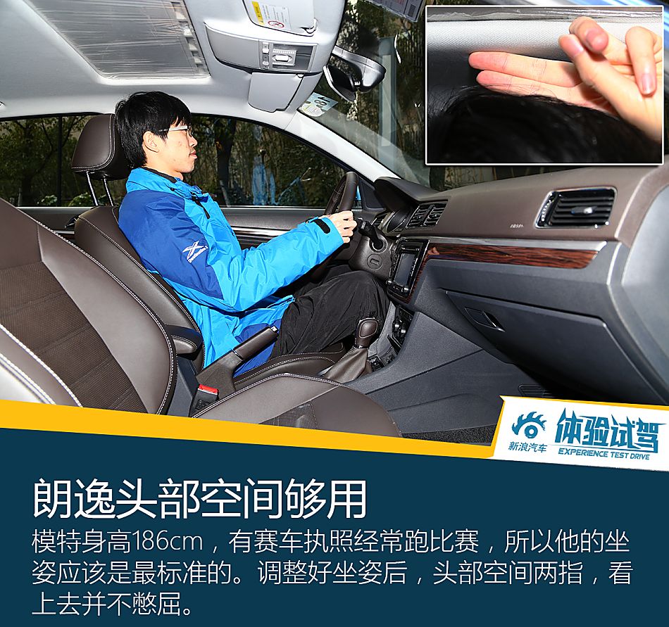 体验试驾上汽大众朗逸朗行