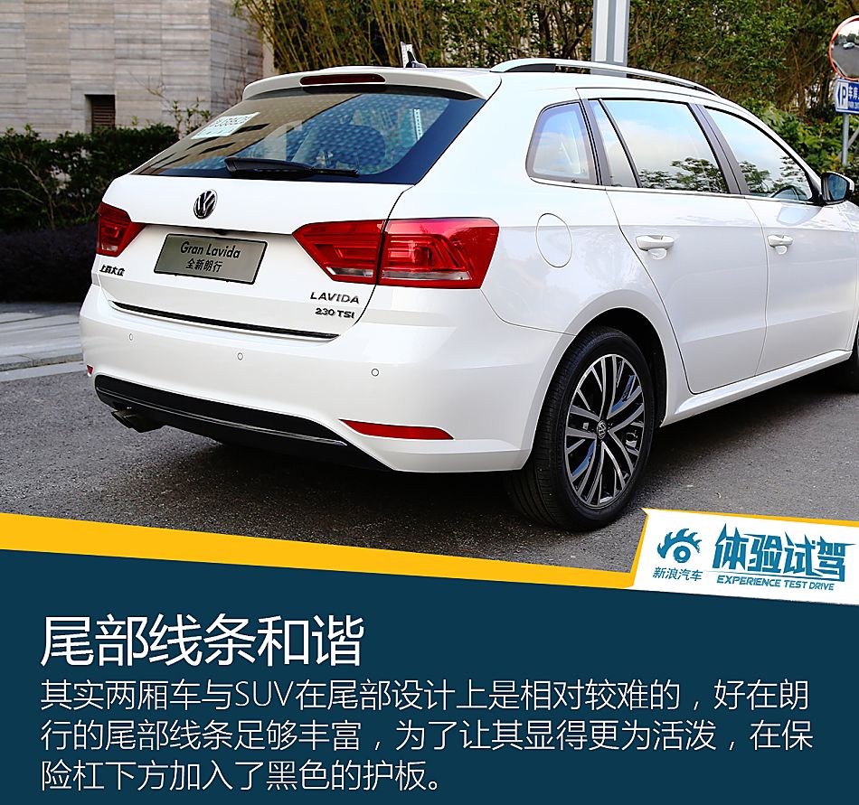 体验试驾上汽大众朗逸朗行