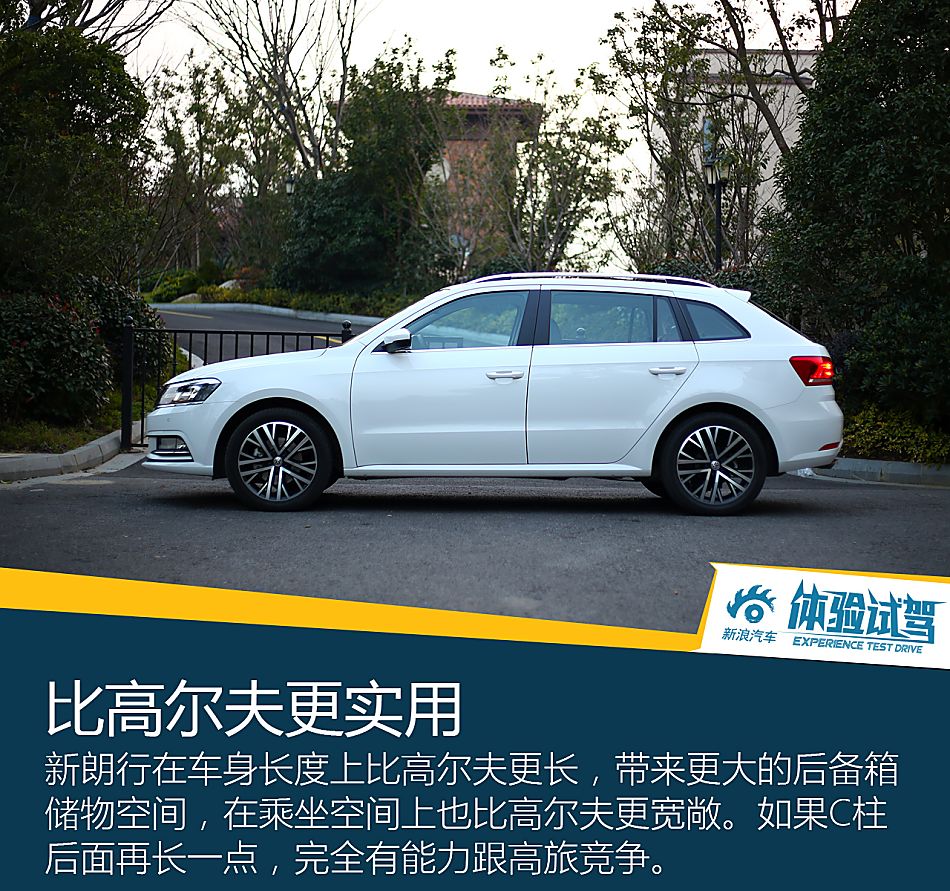 体验试驾上汽大众朗逸朗行