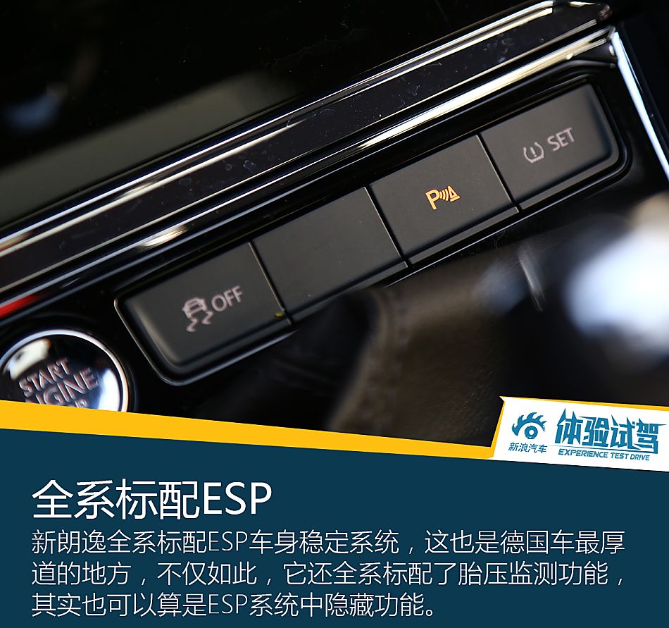 体验试驾上汽大众朗逸朗行