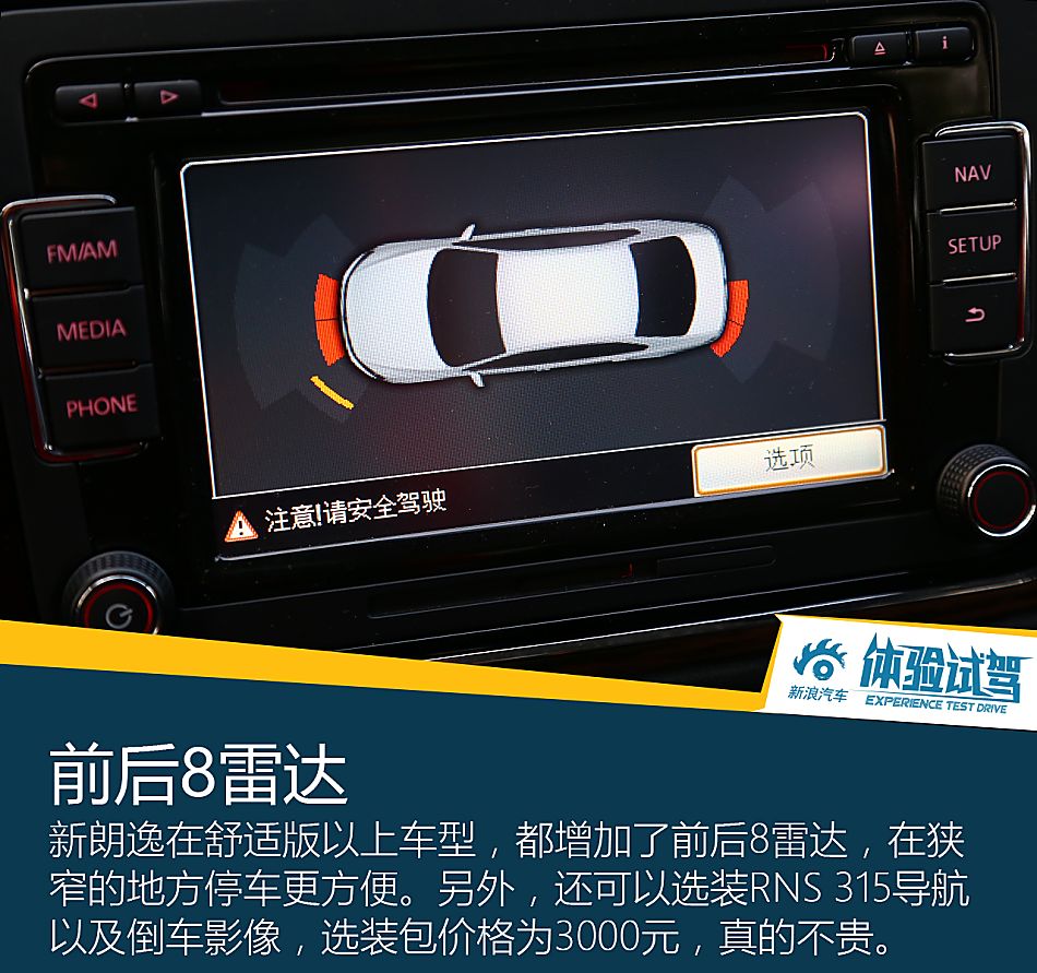 体验试驾上汽大众朗逸朗行