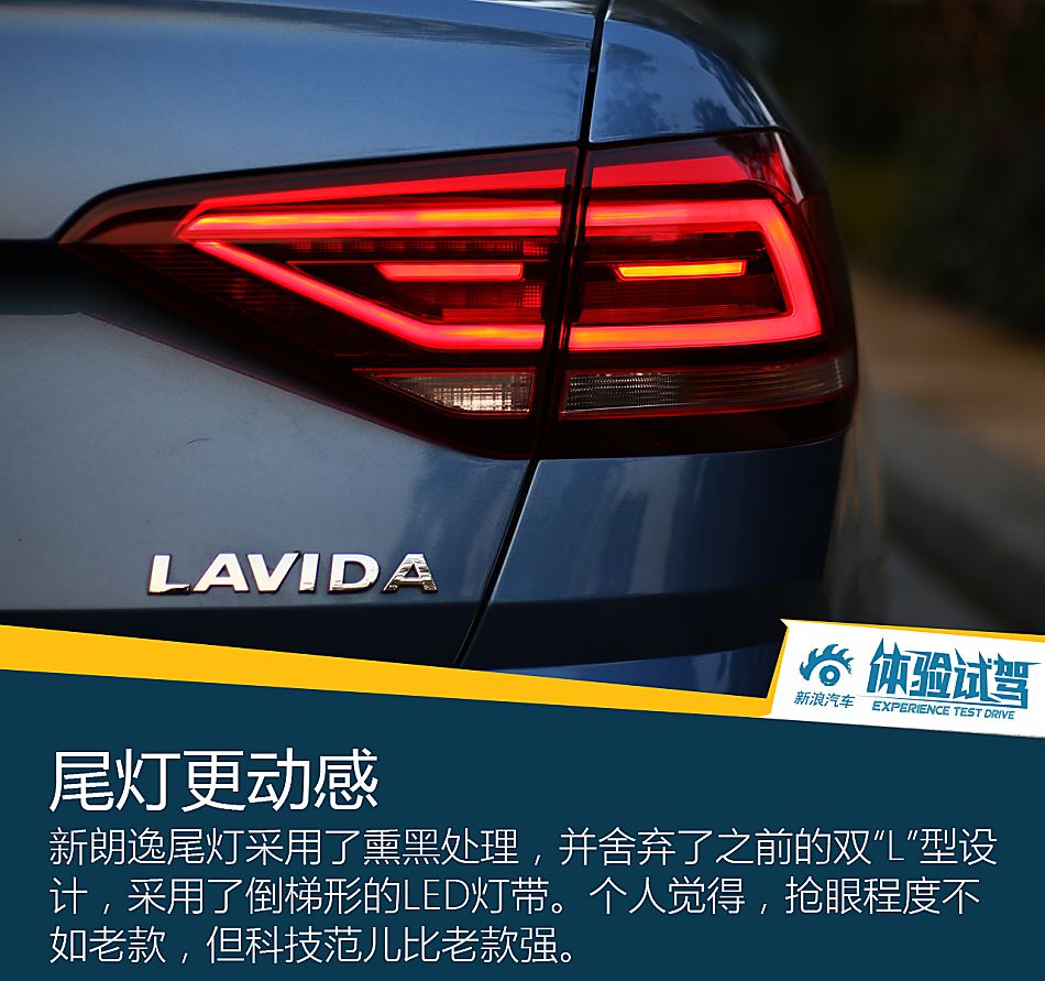 体验试驾上汽大众朗逸朗行