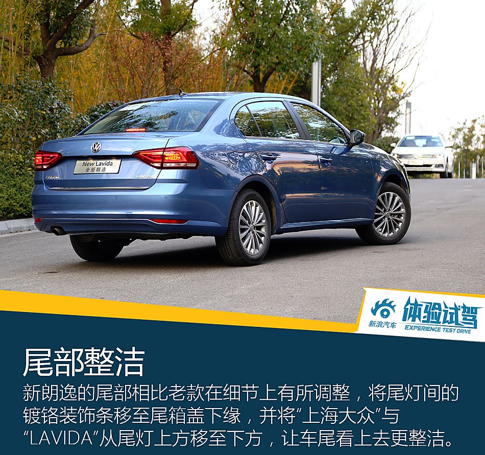 体验试驾上汽大众朗逸朗行