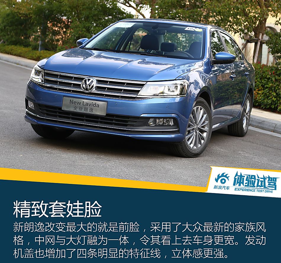 体验试驾上汽大众朗逸朗行