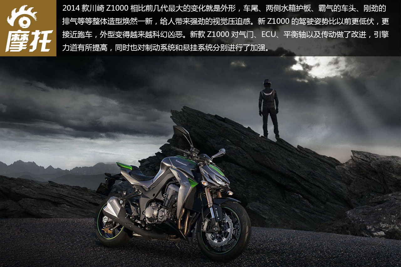 2014款川崎z1000重型肌肉街车高清图赏