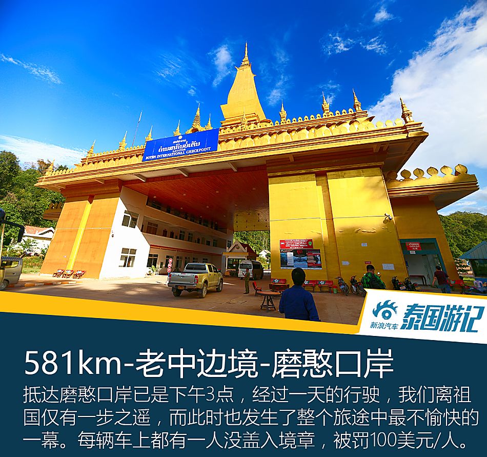 一箱油挑战三国游记