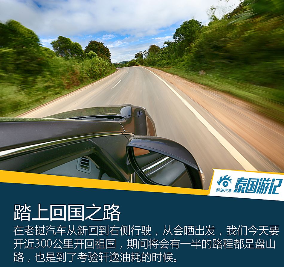 一箱油挑战三国游记