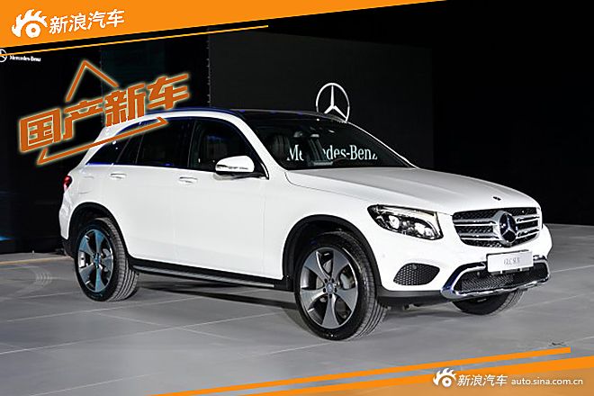 北京奔驰GLC级