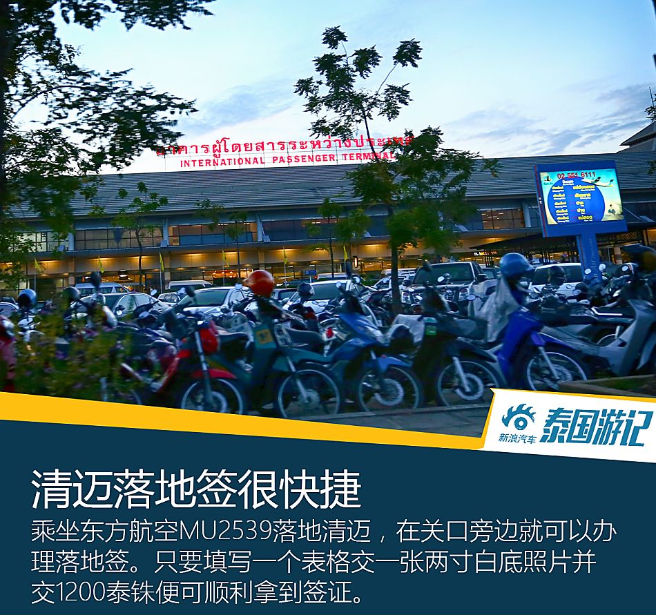 一箱油挑战三国游记